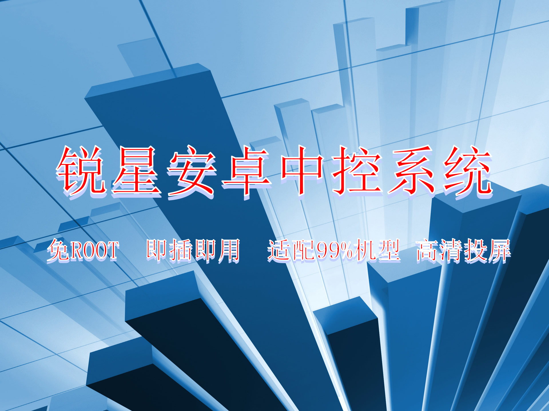产品介绍1