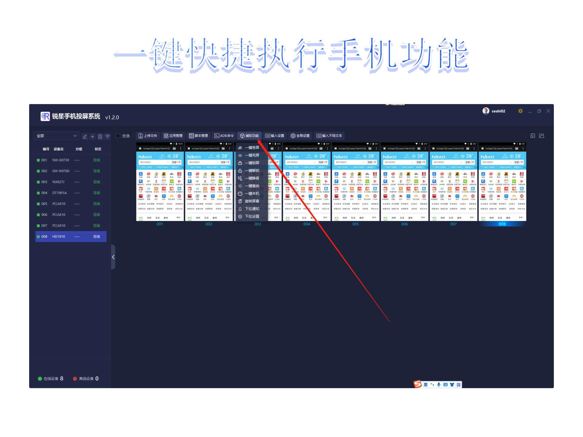 产品介绍8